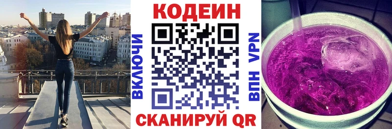 мега ТОР  Дудинка  Кодеиновый сироп Lean напиток Lean (лин) 